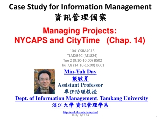 Case Study for Information Management  資訊管理個案