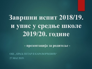 О Ш „ Краљ Петар  II  Карађорђевић“ 2 7 . мај  2019.