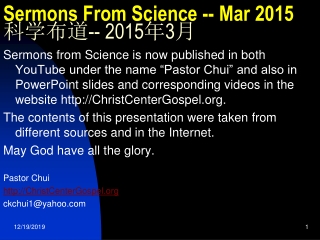 Sermons From Science -- Mar 2015 科学布道 -- 2015 年 3 月