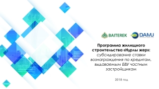 201 8 год