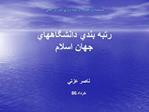 2003 1441 OIC - . 2005 500 OIC