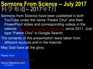 Sermons From Science -- July 2017 科学布道 -- 2017 年 7 月