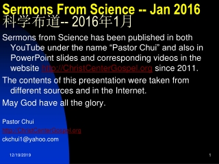 Sermons From Science -- Jan 2016 科学布道 -- 2016 年 1 月