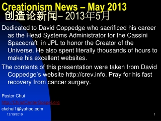 Creationism News – May 2013 创造 论新闻 – 2013 年 5 月