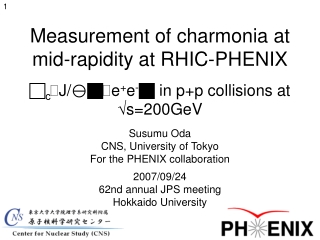 Susumu Oda CNS, University of Tokyo For the PHENIX collaboration 2007/09/24