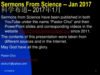 Sermons From Science -- Jan 2017 科学布道 -- 2017 年 1 月