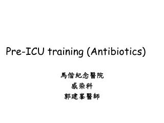 Pre-ICU training (Antibiotics)