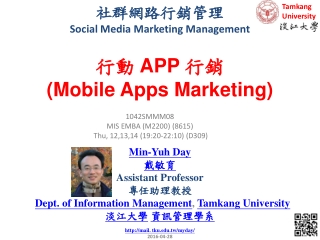 社群網路行銷管理 Social Media Marketing Management