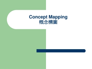 Concept Mapping 概念構圖