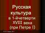 1- XVIII I