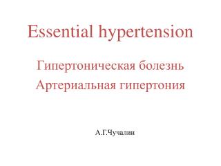 Essential hypertension