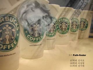 3 조 Path-finder 97 학번 김지호 00 학번 이상범 01 학번 강지현