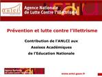 Pr vention et lutte contre l illettrisme