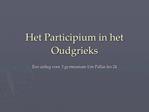 Het Participium in het Oudgrieks