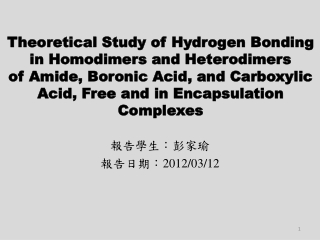 報告學生：彭家瑜 報告日期： 2012/03/12