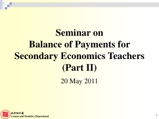 Seminar on  Balance of Payments for Secondary Economics Teachers (Part II)