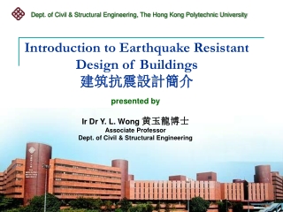 Introduction to Earthquake Resistant Design of Buildings  建筑抗震設計簡介