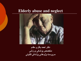 Elderly abuse and neglect  دکتر احمد باقری مقدم متخصص پزشکی ورزشی سرپرست پژوهشی پزشکی قانونی