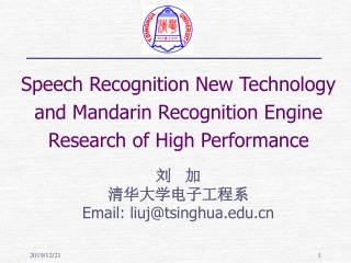 Speech Recognition New Technology and Mandarin Recognition Engine Research of High Performance