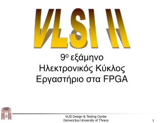 9 o  εξάμηνο  Ηλεκτρονικός Κύκλος Εργαστήριο στα  FPGA