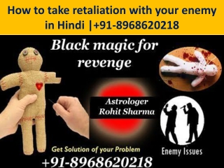 How to take retaliation with your enemy in Hindi | 91-8968620218