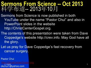 Sermons From Science -- Oct 2013 科学布道 -- 2013 年 10 月