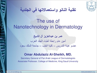 skinandallergy panarabderm