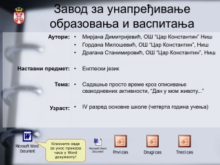 Завод за унапређивање образовања и васпитања