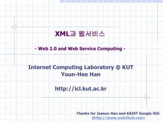 XML 과 웹서비스 - Web 2.0 and Web Service Computing -