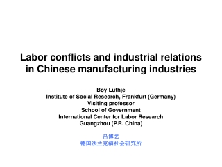 Labor conflicts  and industrial relations in Chinese  manufacturing industries