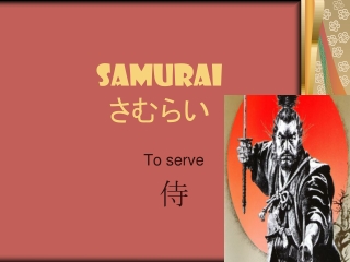 Samurai さむらい