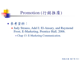 Promotion ( 行銷推廣 )