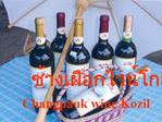 Changpauk wine Kozil