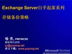 Exchange Server