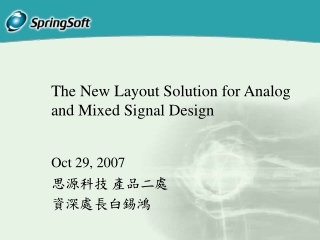 The New Layout Solution for Analog and Mixed Signal Design