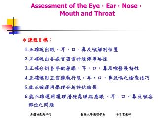 Assessment of the Eye ， Ear ， Nose ， Mouth and Throat