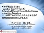 A RFID-based Iterative Heuristics Expert System for Enhancing Shipment Consolidation Process in Logistics Operations