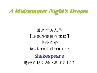 A Midsummer Night’s Dream