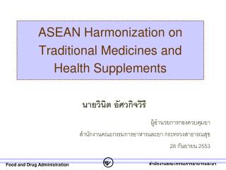 ASEAN Harmonization on Traditional Medicines and Health Supplements