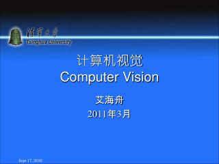 计算机视觉 Computer Vision