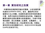 qualitative data, , , , typepurpose quality