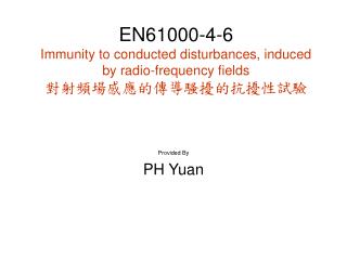EN61000-4-6 Immunity to conducted disturbances, induced by radio-frequency fields 對射頻場感應的傳導騷擾的抗擾性試驗