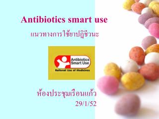 Antibiotics smart use