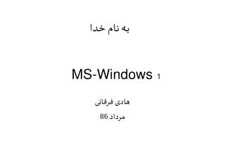 MS-Windows 1