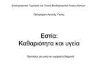 Sta: aatta a ea