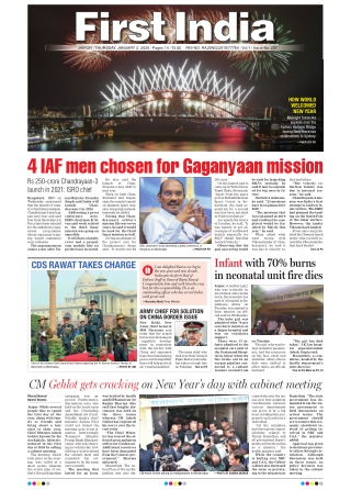 Indian Newspapers In English-First India|Rajasthan-02 January 2020 edition