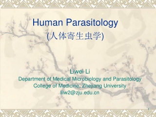 Human Parasitology ( 人体寄生虫学 )