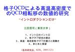 QCDQCD