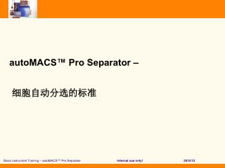 autoMACS™ Pro Separator – 细胞自动分选的标准