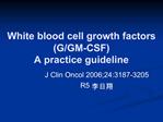 White blood cell growth factors G